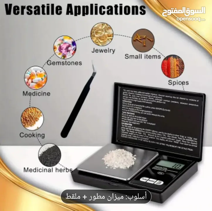 موازين مجوهرات وذهب دقيقة جدا