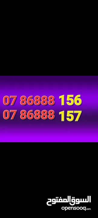 أرقام امنية مميزة خمس خمسات تكرار اربع ثمنيات