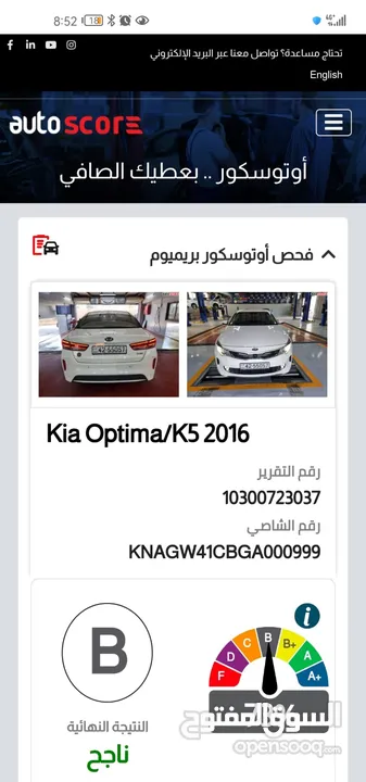 Kia optima k5 بحالة ممتازة وصيانة دورية بسعر  مغري جدا