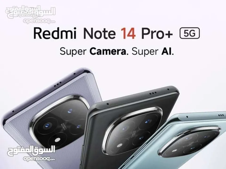 Redmi Note 14 pro plus 5G 512 اقل سعر  note 14pro شاومي في المملكة