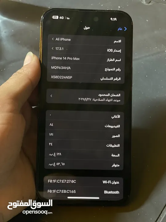 ايفون 14 برو ماكس