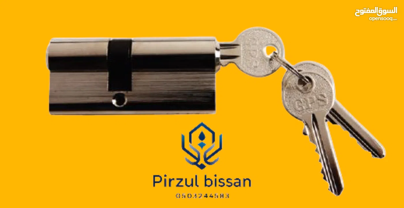 بيسان لأكسسوارات الالمنيوم pirzul bissan