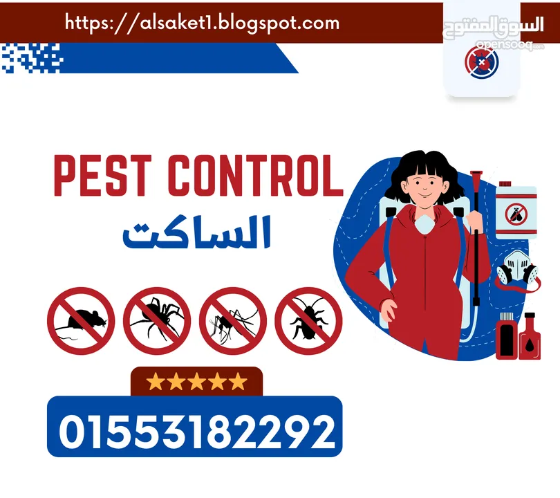 أفضل شركة مكافحة حشرات في مصر