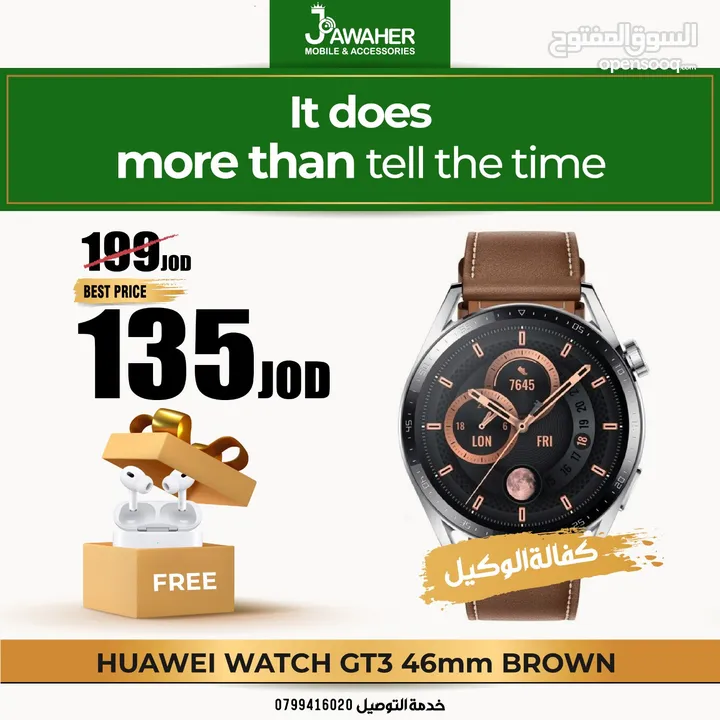 ساعة هواوي GT3 46mm brown بني مع سماعة هدية وكفالة سنة HUAWEI