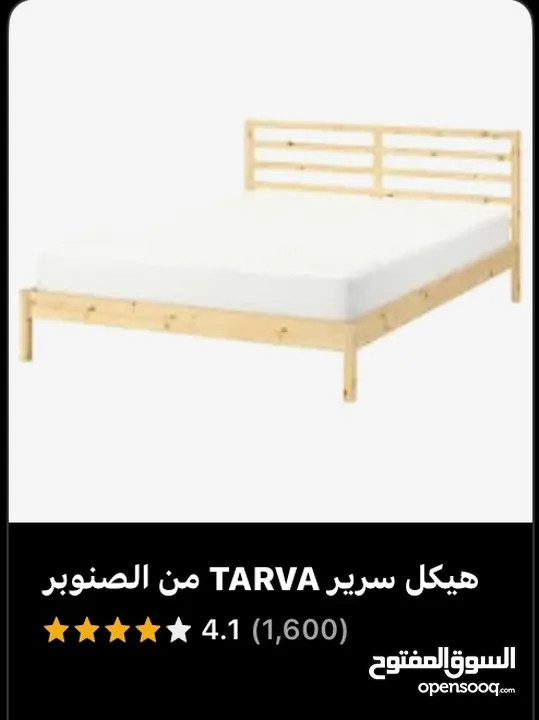 تخت من ايكيا خشبي مع فرشة شبه جديد التواصل على دردشة السوق المفتوح