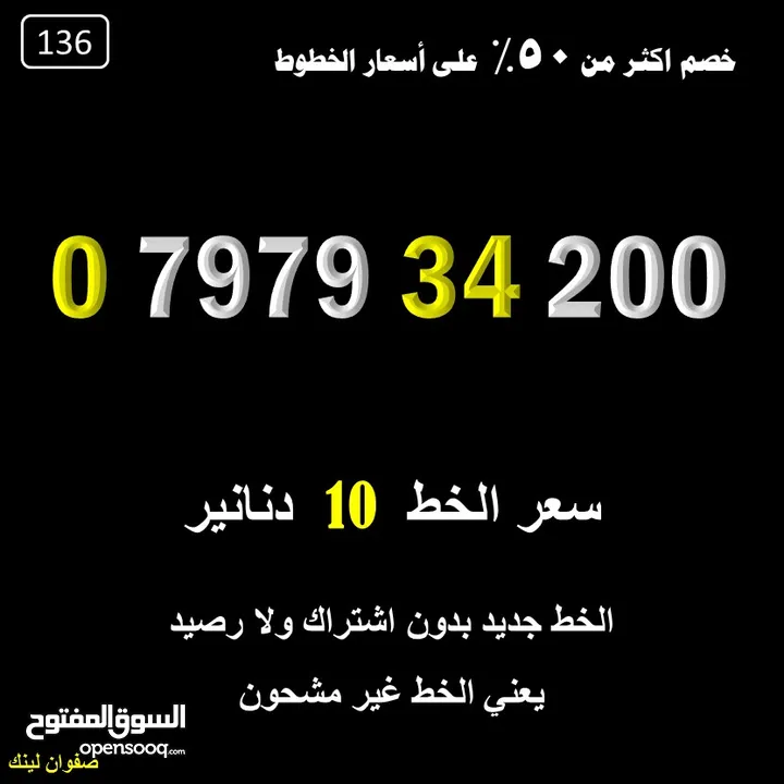 ارقام زين عليها خزم اكثر من 50%