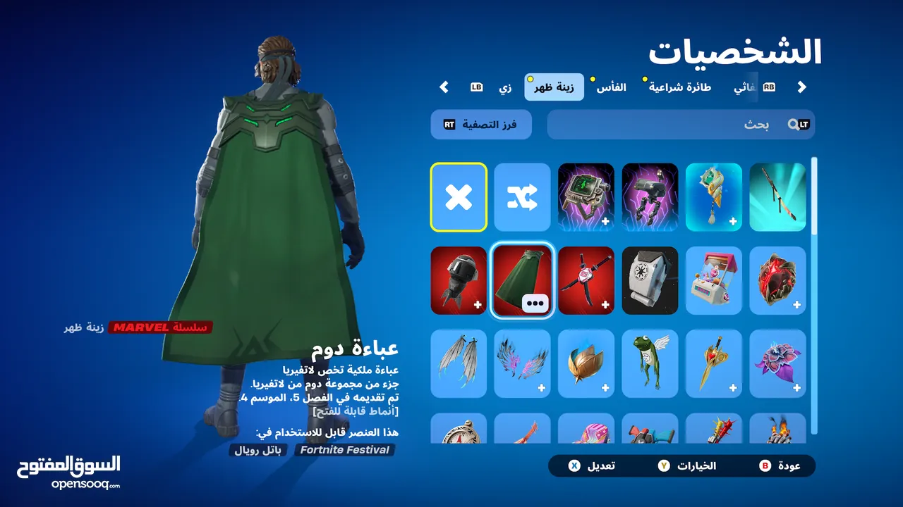 حساب فورت نايت مميز