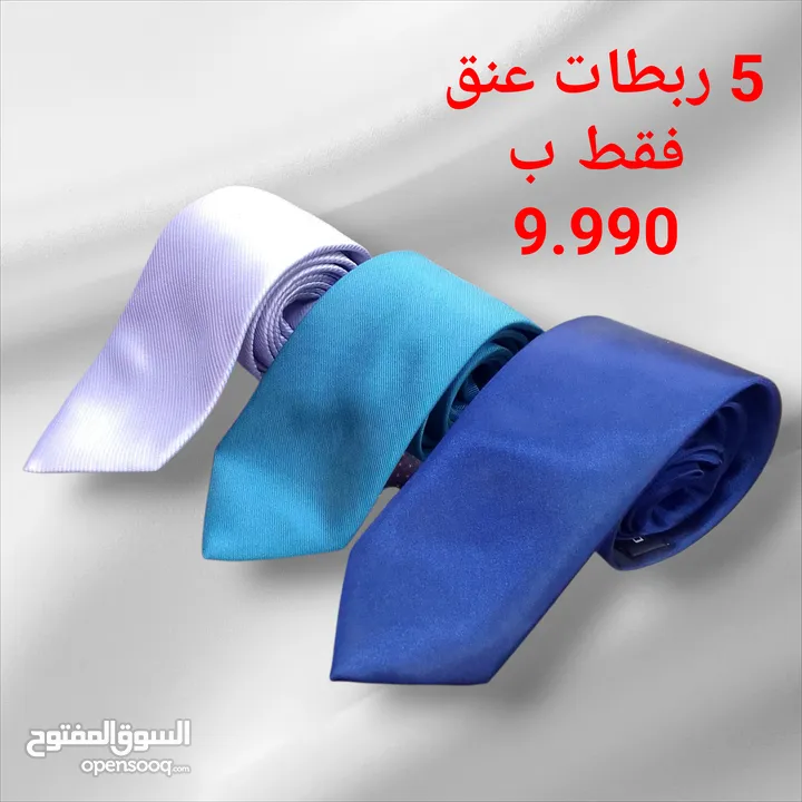 ربطة عنق رجالي  عدة موديلات كلاسيكي ورفيعة الوان متعدده تناسب جميع الاذواق 5 ربطات فقط ب 9.990