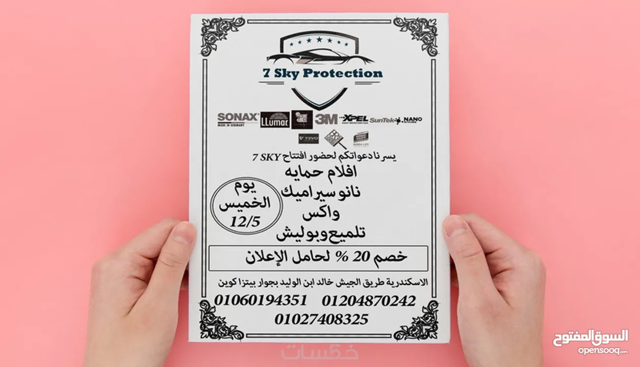 مطبعة الاقصى (مطبوعات تجارية ودينية)كروت فواتير كتيبات مصاحف ختم أختام مصحف بروشور لاصق-توصيل سريع