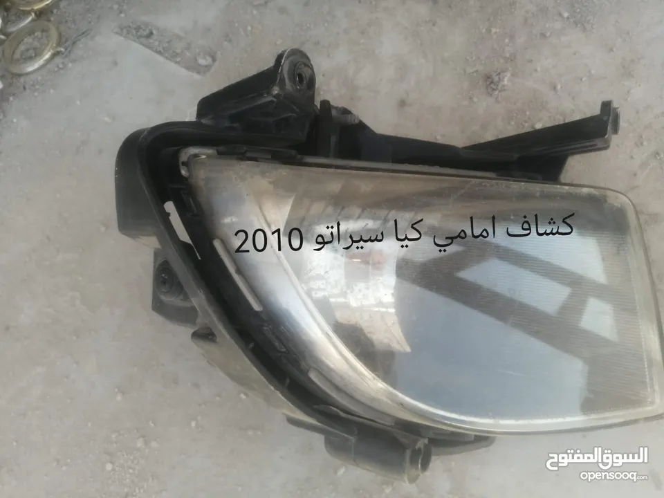 اضويه انواع مختلفه......وكاله بسعر حرققق فقط دينارينن.....