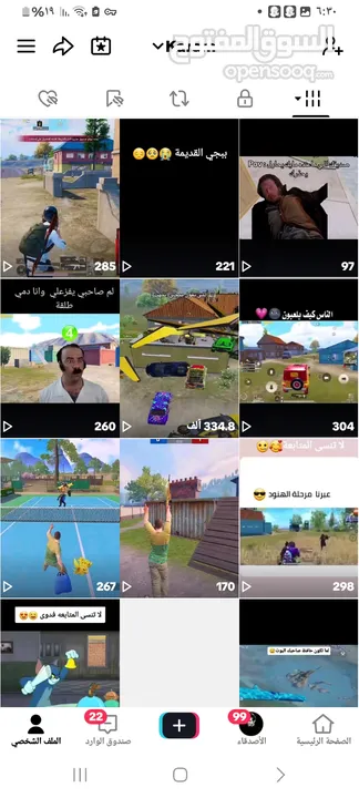 قناة تيكتوك للبيع