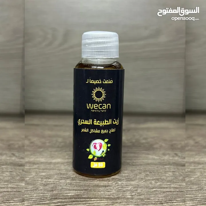 بكج we can