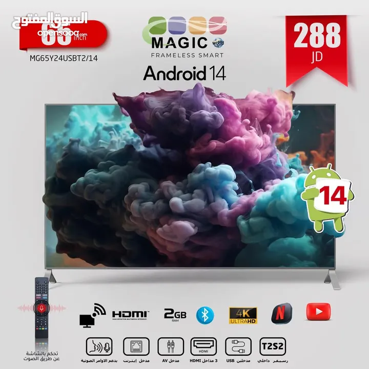 شاشه ماجيك 55 أنش فريمليس 4K smart أوامر صوتيه موديل 2025