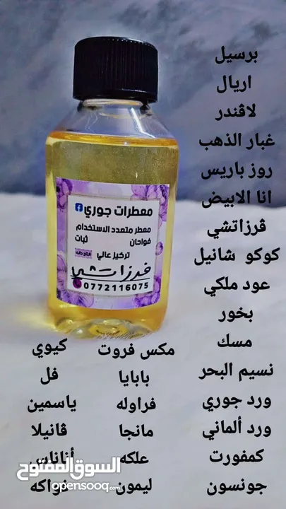 معطرات جوري