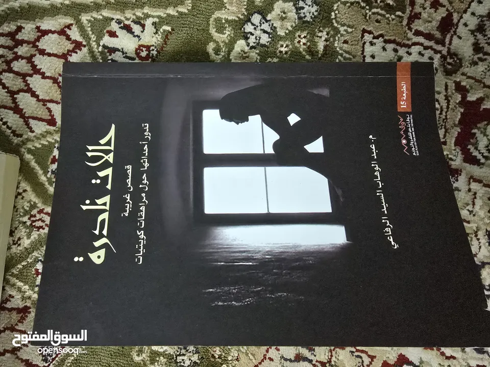 كتب و روايات بحالة ممتازة جدا _الوصف مهم