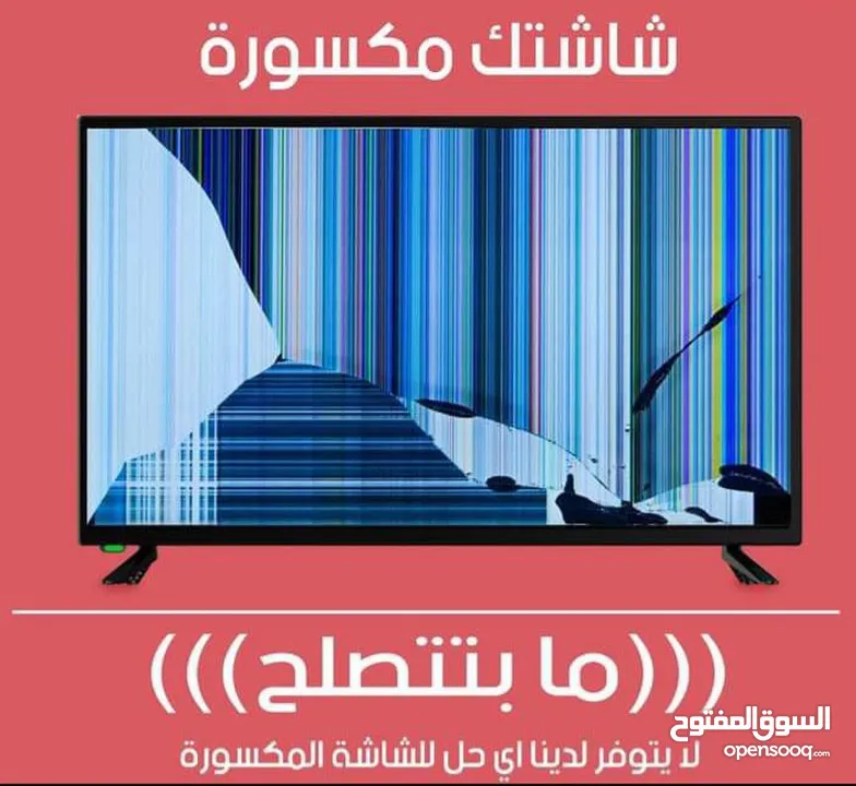 صيانة جميع انواع الشاشات وكاميرات المراقبه وانظمة الصوتيات وباسعار خيالية