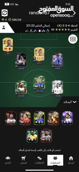 حساب فيفا للبيع