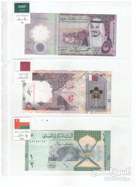 47 ورقة لجميع دول قارة اسيا بلا استثناء