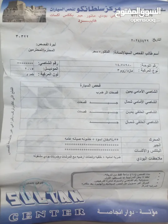 مازدا زوم 3 بسعر مغررري.. مواصفات ممتازة.. استعمال شخصي