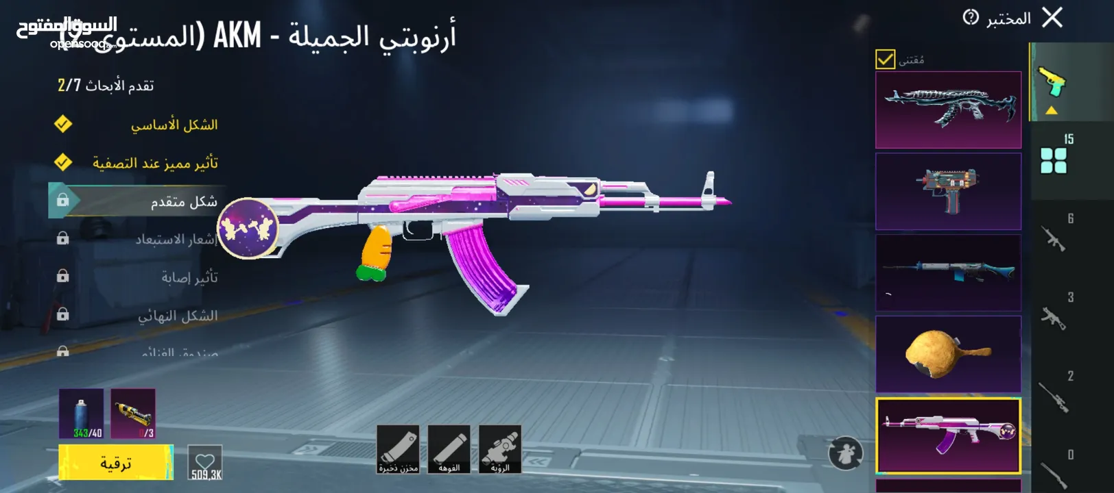 حساب ببجي للبيع