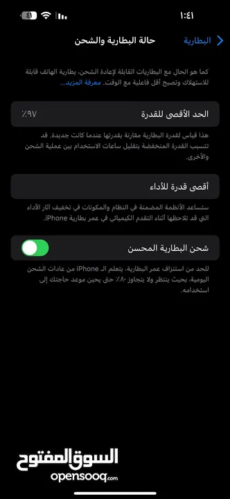 آيفون 14 pro max /256