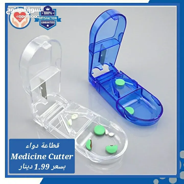 علبة حفظ وتنظيم الأدوية و مستلزمات تنظيم الدواء للمرضى وكبار السن Medicine Organizer