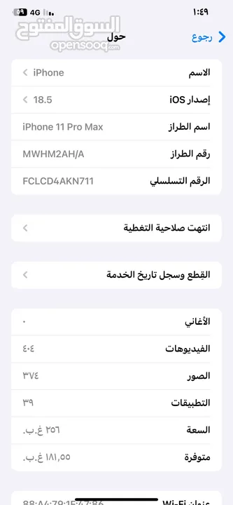 11 pro Max آيفون