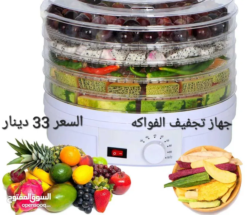 الة تجفيف الفواكه الكهربائي المنزلي مكون من 5 طبقات مجفف فواكه مزود بمنظم حراري قابل للتعديل