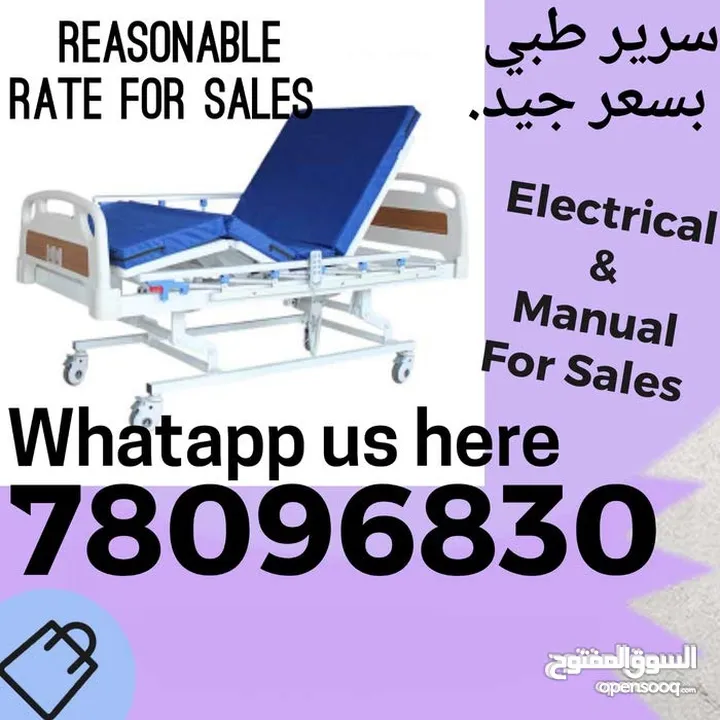 Wheelchair Rent , Medical Bed Rent Available