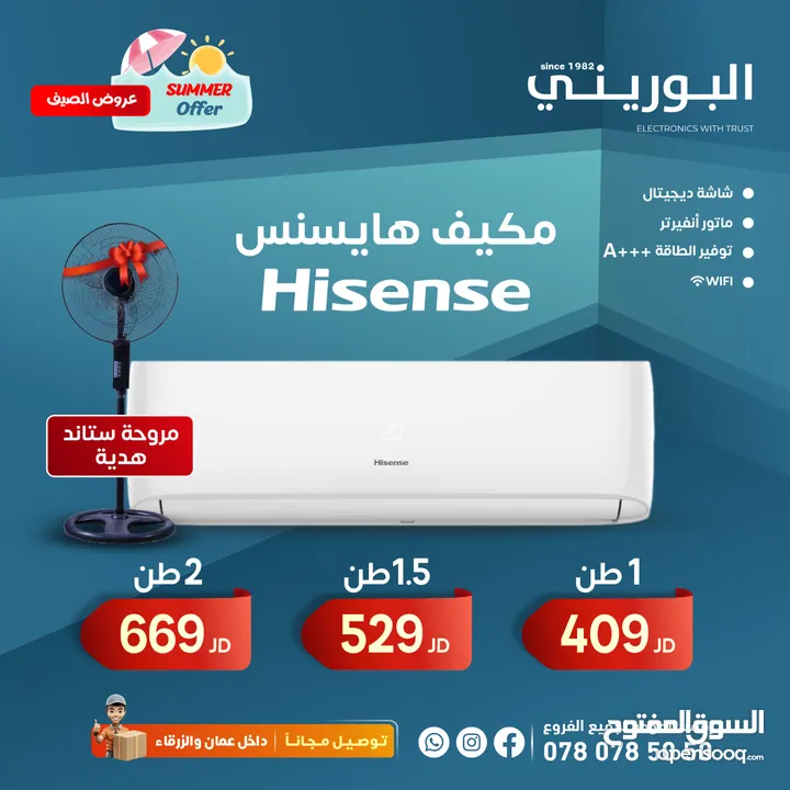 للبيع مكيف هايسنس 1طن 1.5طن 2طن  السعر شامل التركيب داخل عمان والزرقاء