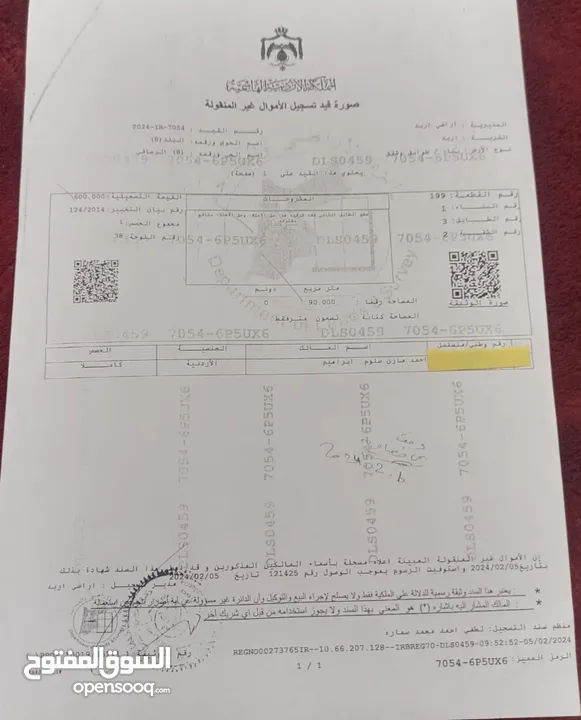 سطح شقه للبيع او البدل ع سيارة