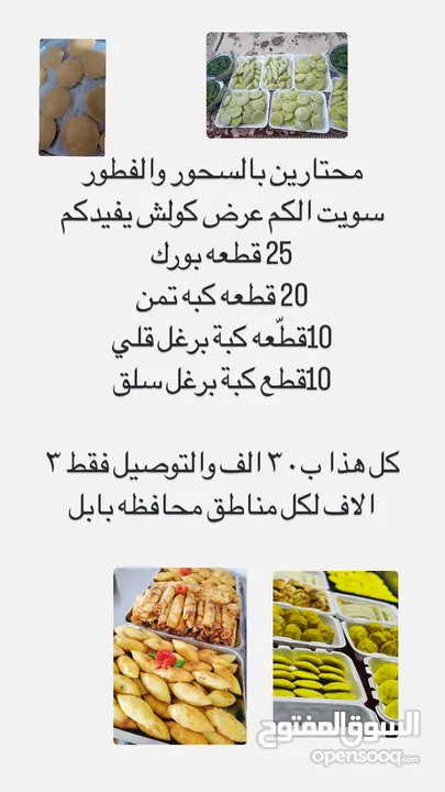 أكلات عراقيه