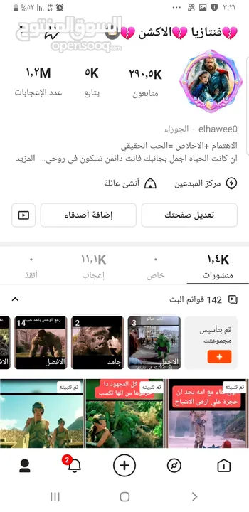 قناه للبيع مشهوره جدا