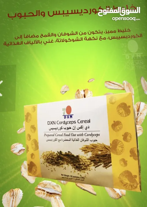 مكملات غذائية صحية