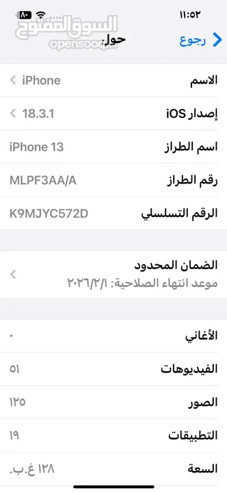 هاتف ايفون 13