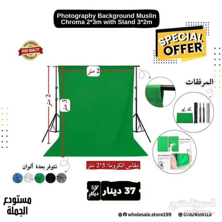 خلفية التصوير الاحترافية كروما متوفرة بعدة اللوان - chroma