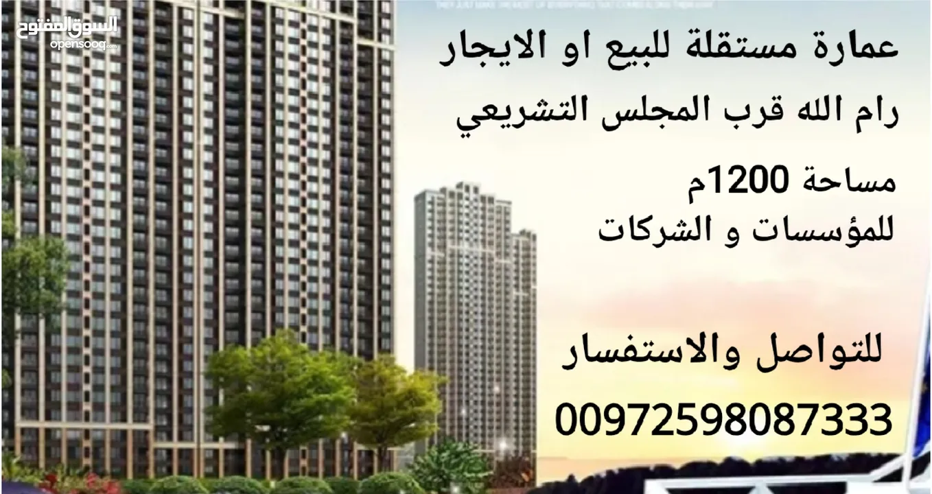 عمارة مستقلة للبيع او الايجار