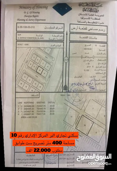 البر سكني تجاري المركز الاداري