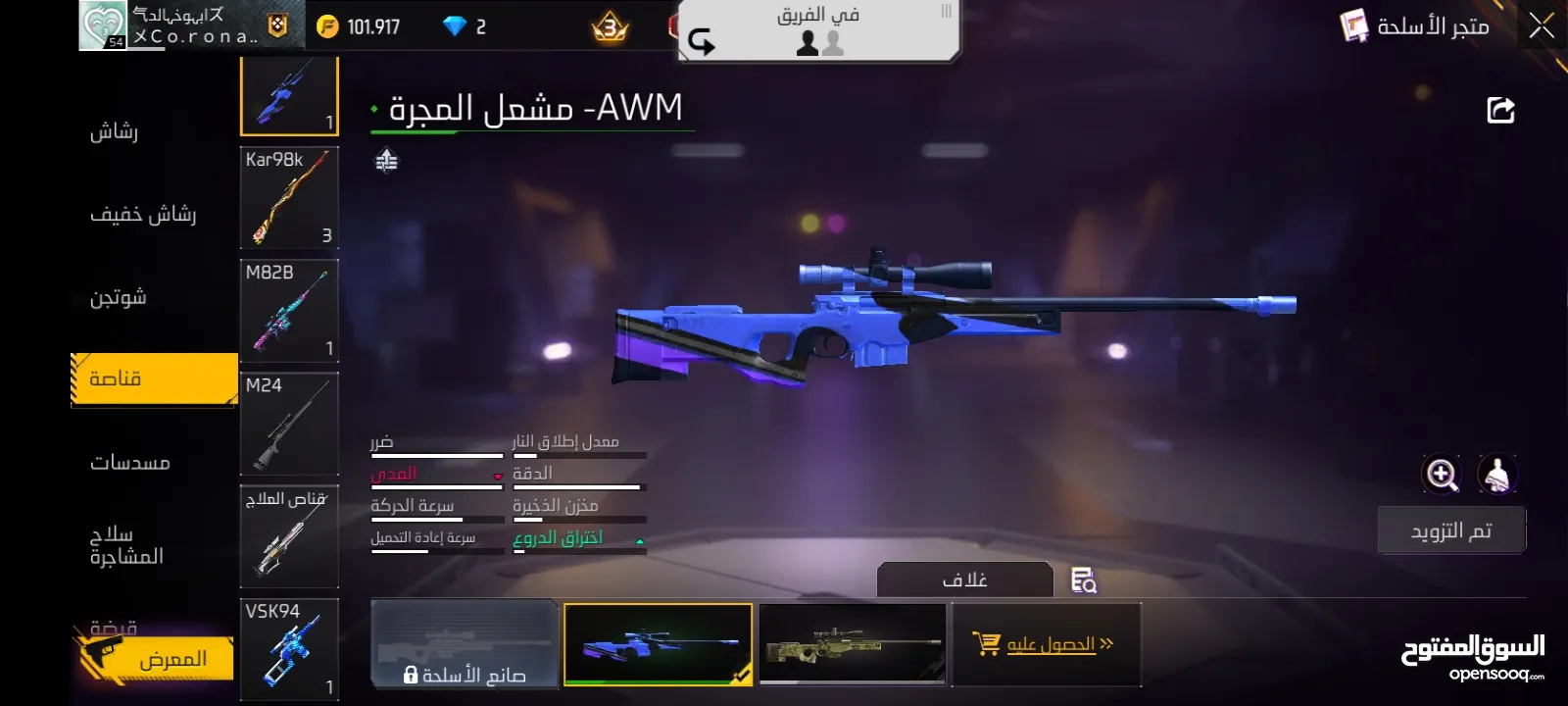 حساب فري فاير للبيع بسعر طري و الي بده يشتري بنراعيه و يفل يكون التسليم وجه لوجه