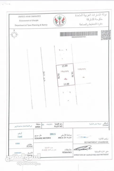 ارض تجارية بارتفاع ارضي + طابقين في منطقة دبدبة شمال للبيع - تملك حر للإخوة الخليجيين و العرب