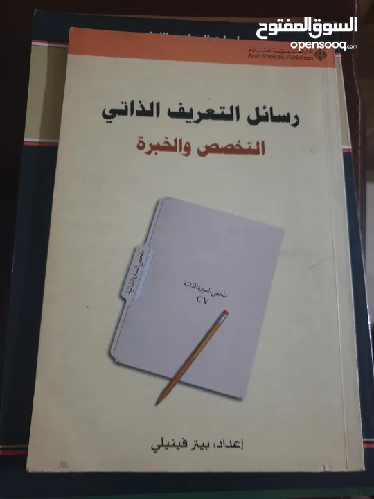 عدد 11 ،،، جميعها جديد باستثناء حكايات كفاح بحال ممتاز  11 د شامل التوصيل