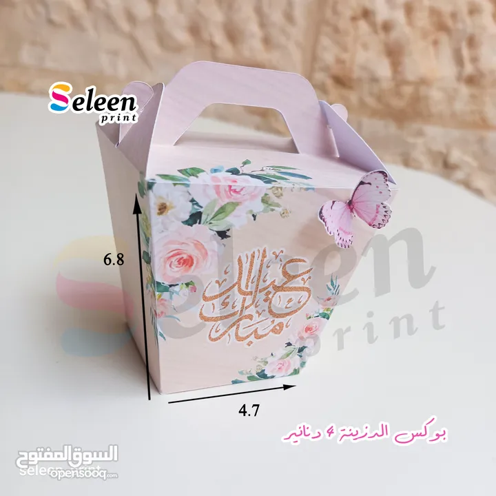 توزيعات عيد الاضحى المبارك للصغار والكبار بأجمل التصاميم وافضل الاسعار