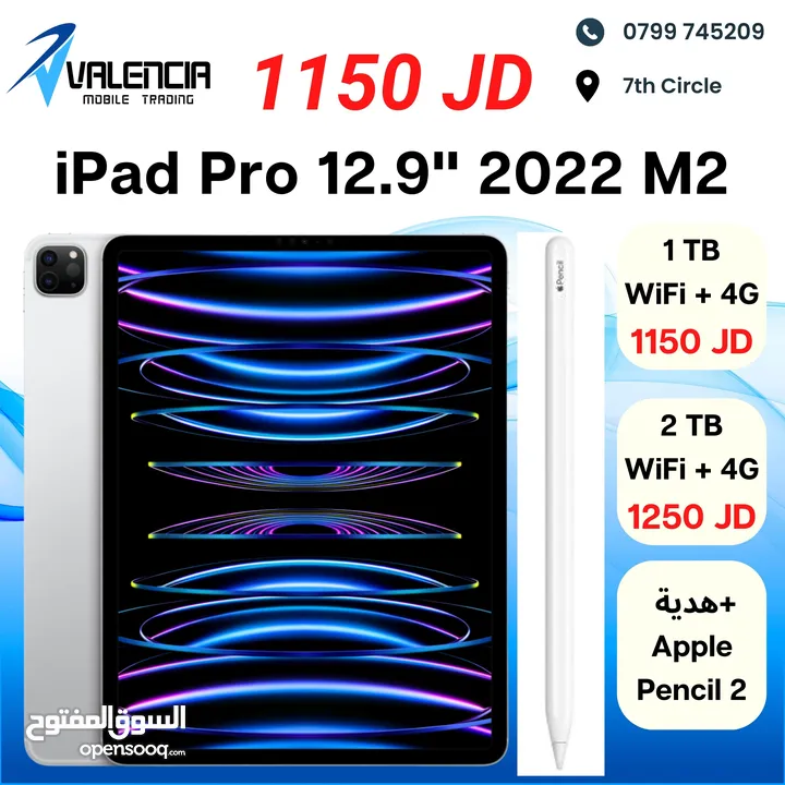 iPad Pro M2 2022 1TB WiFi + Cellular /ايباد برو 12.9 1 تيرابايت  2022 واي فاي + خط مع قلم ابل هدية