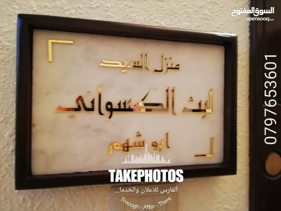 قارمات مكاتب .. قارمات ارشاديه مطبوعات....جداريات ... مكاتب شركات فلل قصور منازل شقق مدارس مساجد