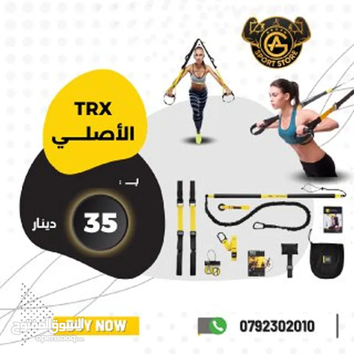 أكسسوارات ولوازم تمرين