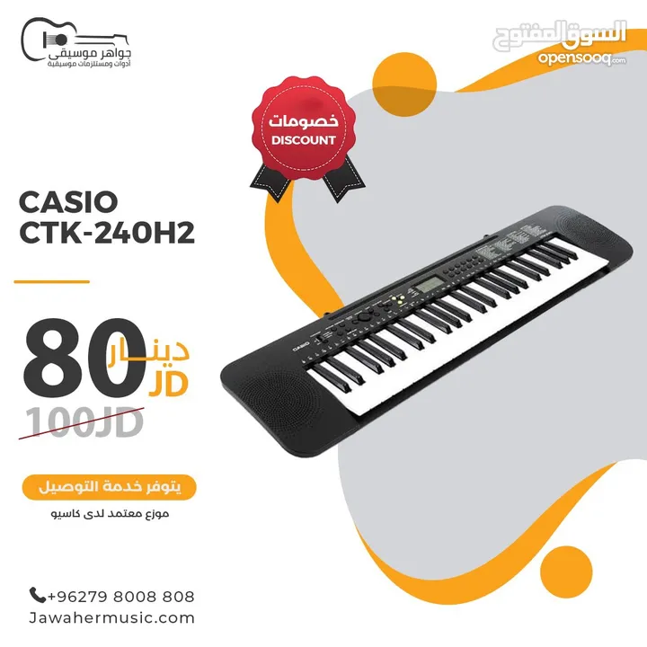 بيانو CASIO CT-K240 جديد ضمان 2 سنه من معرض جواهر موسيقى بافضل سعر