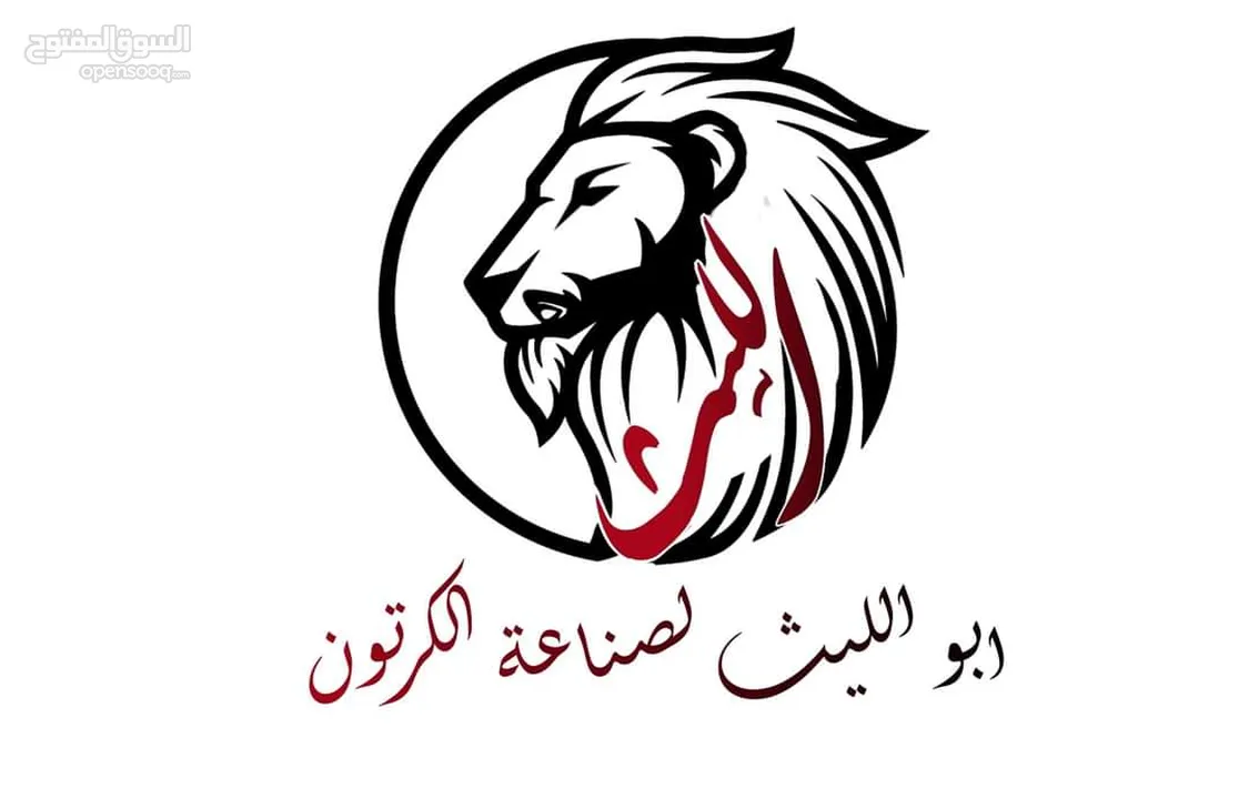 عبوات كرتون طرود خير كرتون للترحيل