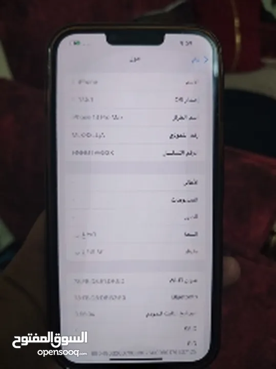 ايفون 13 برو ماكس