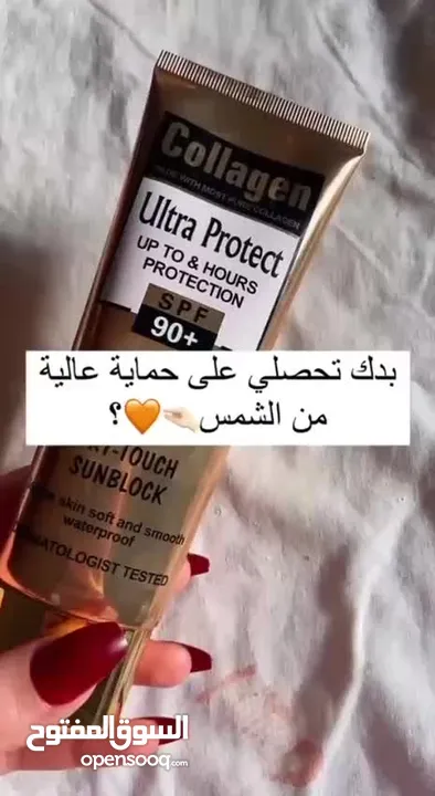 البكج الكولاجين الذهبي الثلاثي من ميس روز ،البكج الكولاجين الذهبي الثلاثي من ميس روز