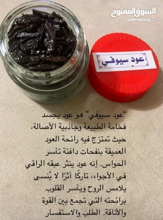 بخور وعطور مُميزه